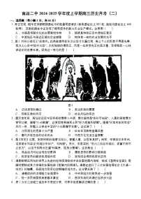 江西省南昌市第二中学2024-2025学年高三上学期期中考试历史试题
