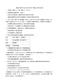 海南省洋浦中學2024-2025學年高一上學期期中考試歷史試題