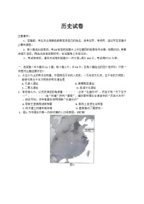 云南省昆明市云南師范大學(xué)附屬中學(xué)2024-2025學(xué)年高三上學(xué)期期中考試歷史試題