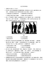江西省南昌市第二中学2024-2025学年高三上学期期中考试（月考二）历史试题(含解析)