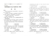 2025届陕西省榆林市第十中学高三上学期学业水平选择性考试（模拟）历史试题