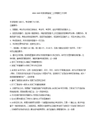 河南省2024-2025学年高二上学期第三次月考历史试题（含解析）