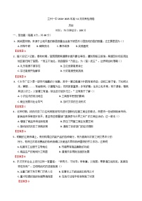 甘肃省兰州第一中学2024-2025学年高一上学期11月月考历史试题