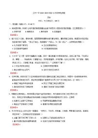 甘肃省兰州第一中学2024-2025学年高一上学期11月月考历史试题