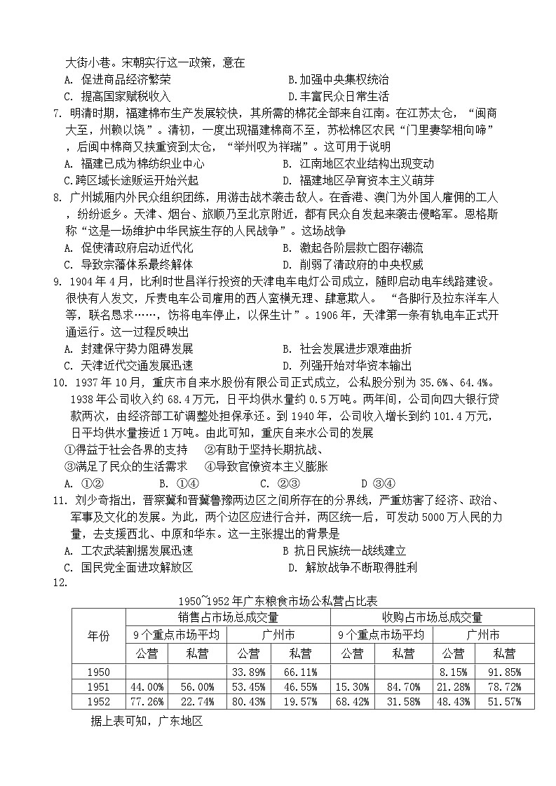 重庆市第一中学2025届高三11月期中考试历史试题第2页