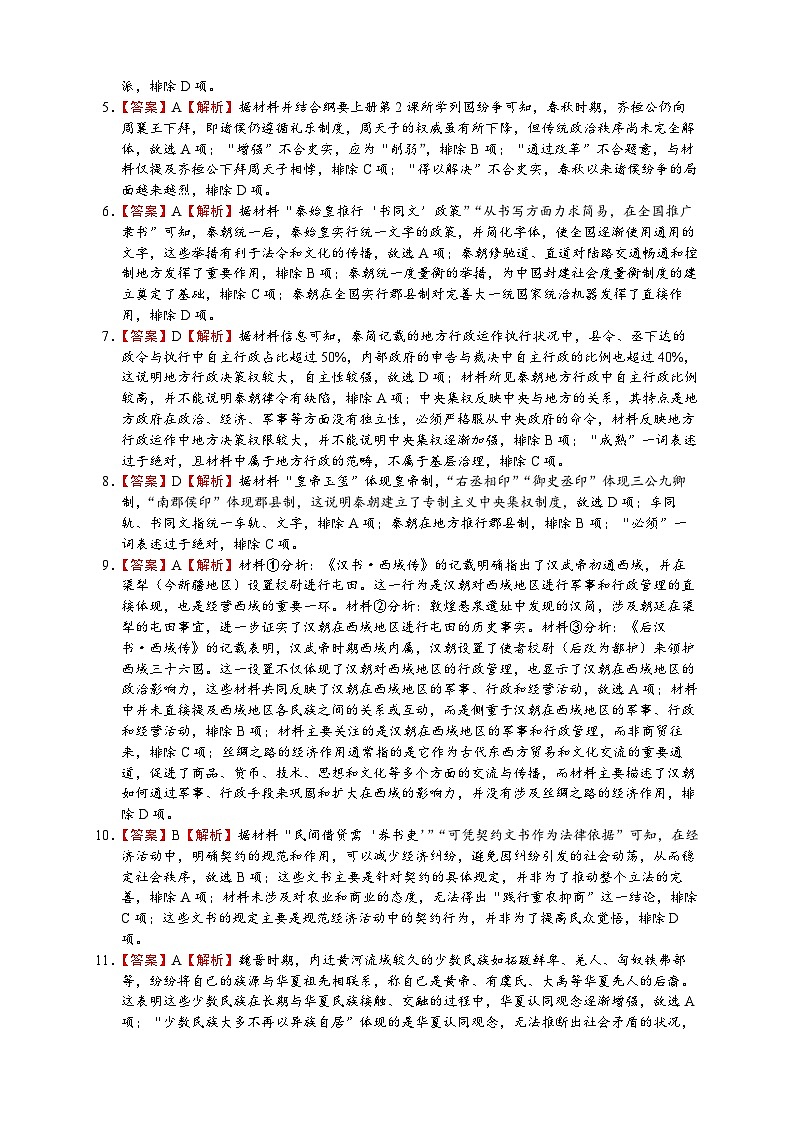 参考答案第2页