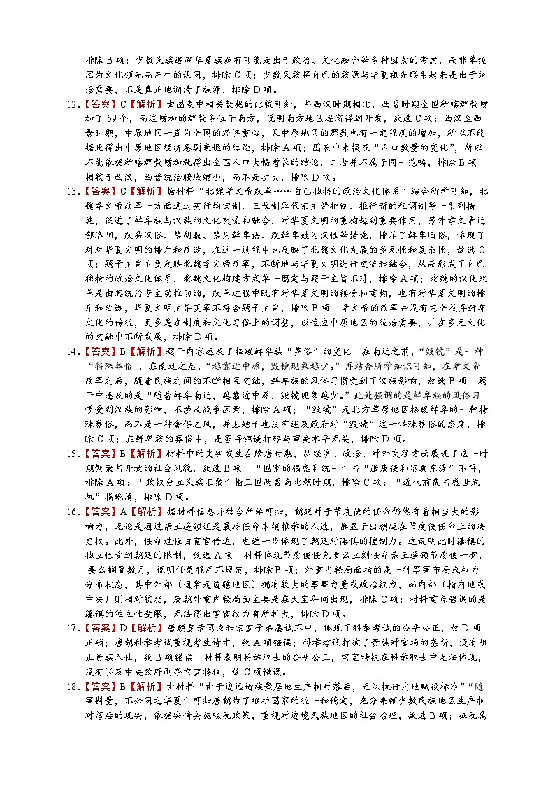 参考答案第3页