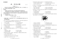 山东省德州市2024-2025学年高一上学期期中考试历史试题