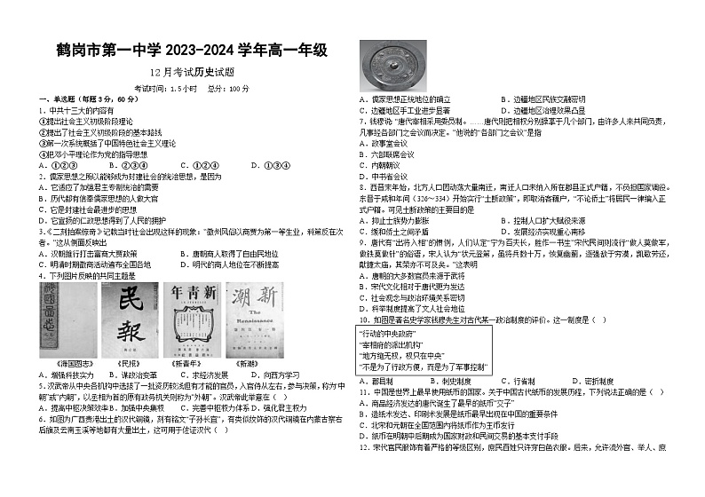 历史第1页