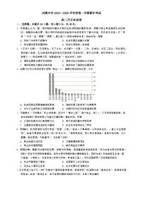 广东省汕头市潮阳区河溪中学2024-2025学年高二上学期期中考试历史试题