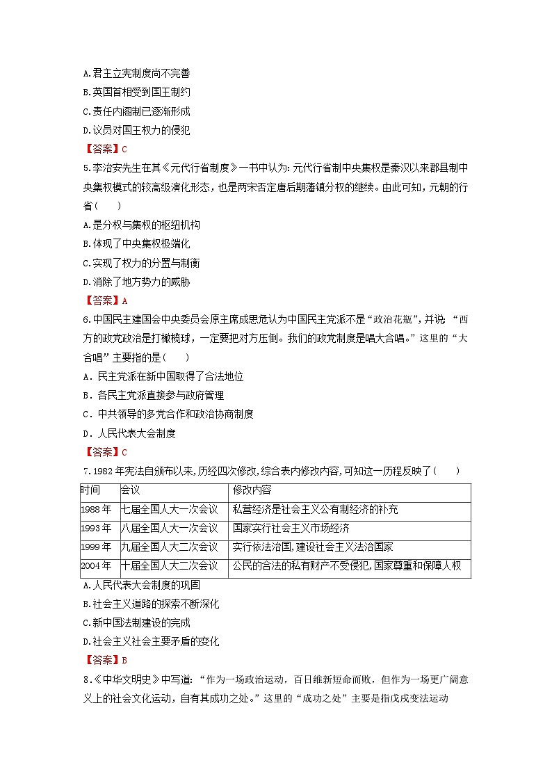 模拟检测预测卷2第2页