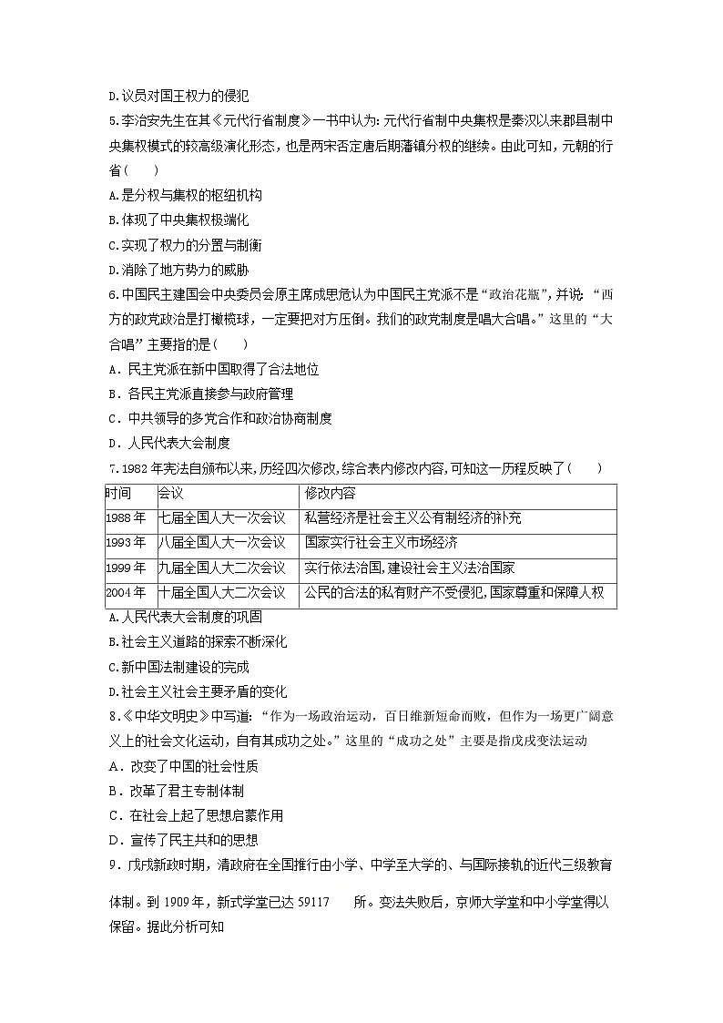 (原卷)模拟检测预测卷2第2页