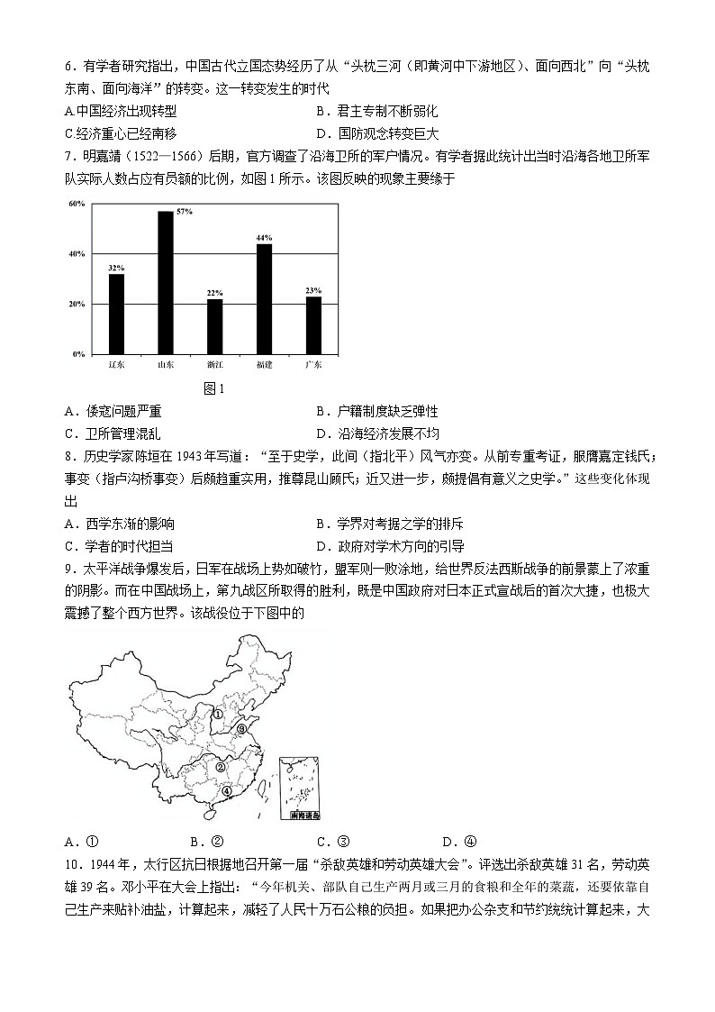 陕西省宝鸡中学2024-2025学年高三上学期12月月考历史试题第2页