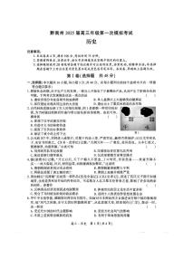 貴州省黔南布依族苗族自治州2025屆高三上學(xué)期高考第一次模擬考試歷史