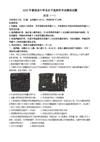 河北省沧州市三校2024-2025学年高三上学期期中联考历史试题