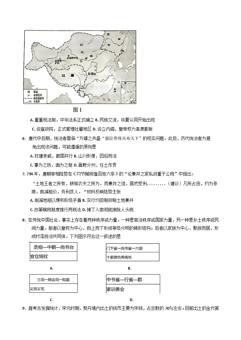 山东省乳山市银滩高级中学2024-2025学年高二上学期期中考试历史试题第2页