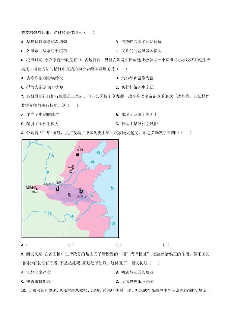 2024~2025学年河北省张家口市高一(上)期中历史试卷(含答案)第2页