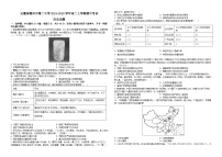 安徽省滁州市第二中学2024-2025学年高二上学期期中考试历史试题