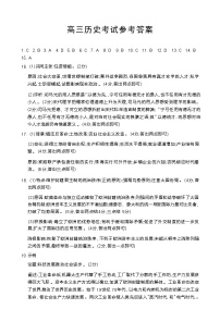 湖北省部分学校2024-2025学年高三上学期12月联考历史试题