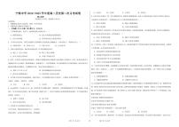宁夏青铜峡市宁朔中学2024-2025学年高二上学期第二次月考历史试题
