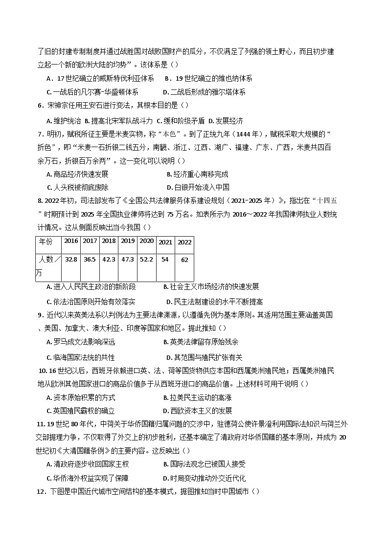 2024-2025学年度广东省清远市清新区四校联考高二上学期11月月考历史试题(含解析)第2页