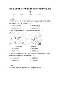 2024年云南省高二下学期普通高中学业水平合格性考试历史试卷