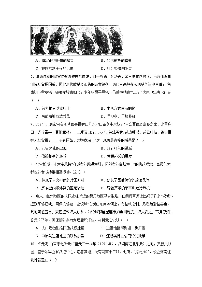赤峰二中2024级高一上学期第二次月考历史试题第2页