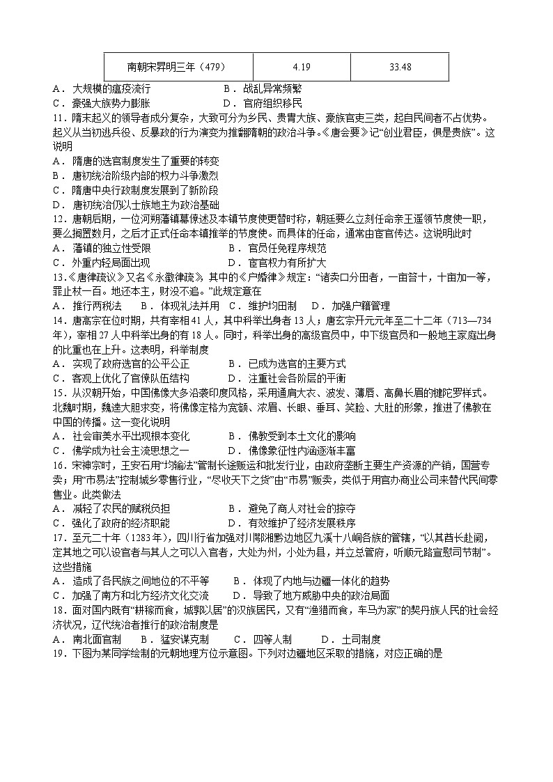 历史试题第3页
