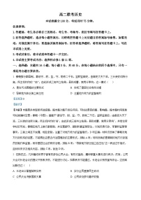 贵州省黔东南苗族侗族自治州2024-2025学年高二上学期11月期中考试历史试卷（Word版附解析）