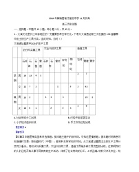 2024-2025學(xué)年度湖北省黃梅縣育才高級中學(xué)高三上學(xué)期11月月考?xì)v史試題（解析版）