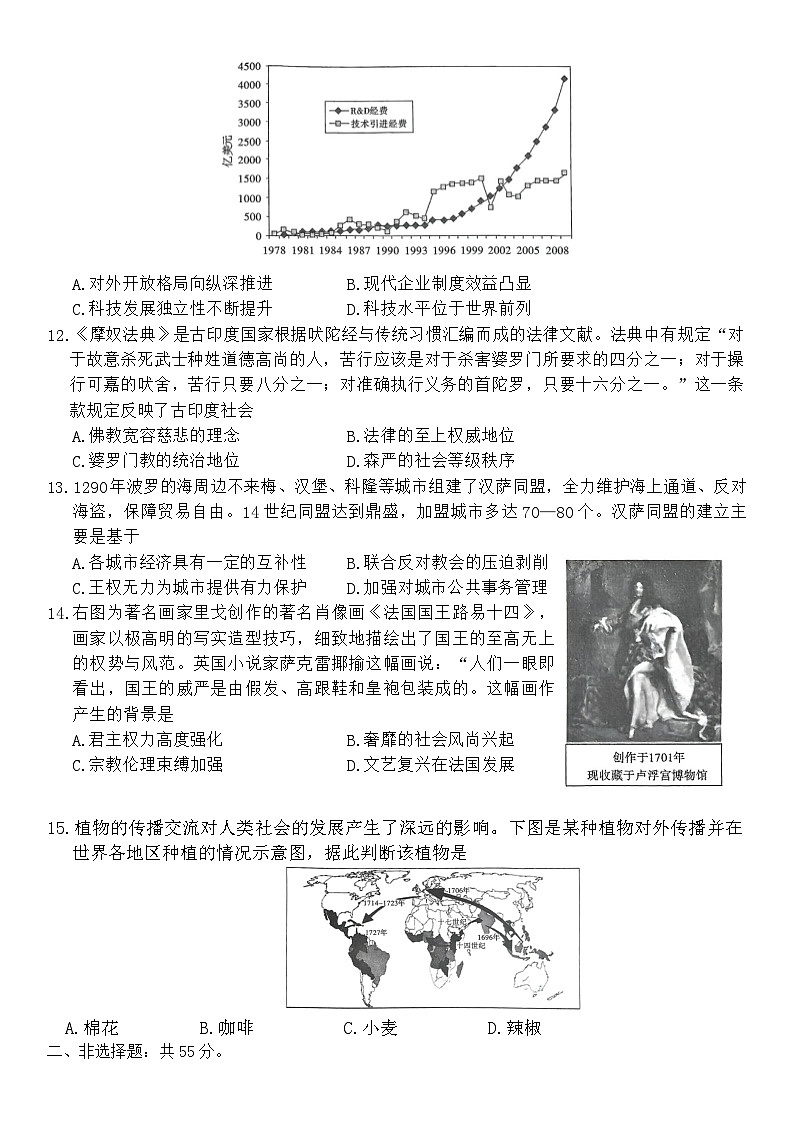 重庆市2025届南开中学12月月考历史试卷第3页