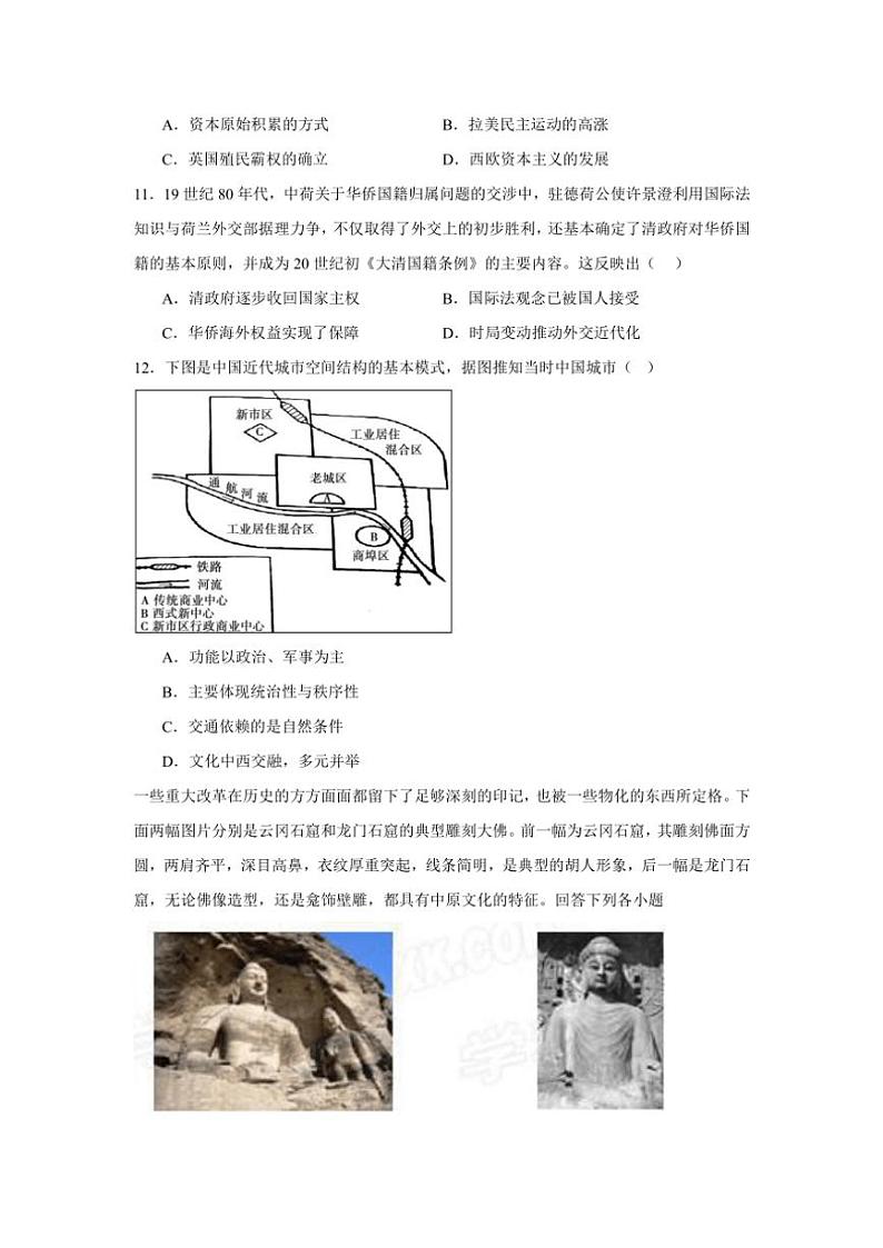 2024~2025学年广东省清远市清新区四校联考高二(上)11月月考历史试卷(含答案)第3页