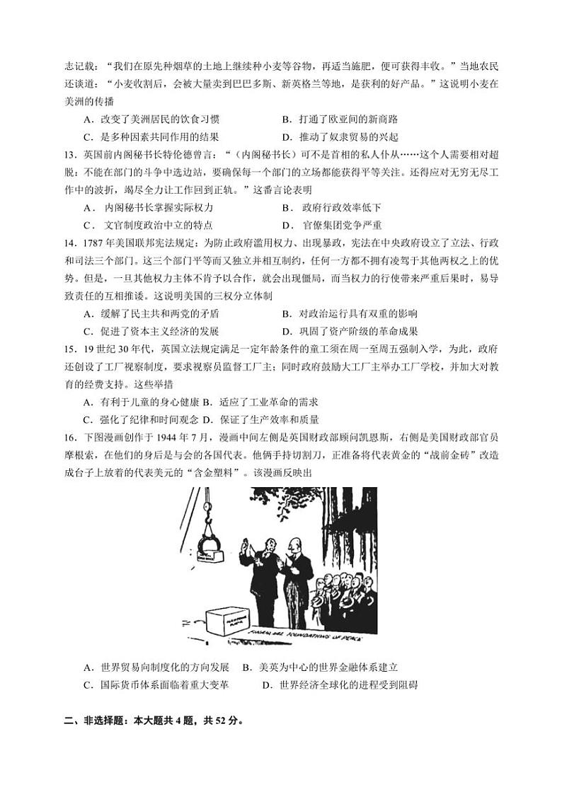 2024~2025学年江苏省无锡市江阴市六校高二(上)期中联考试卷历史(含答案)第3页