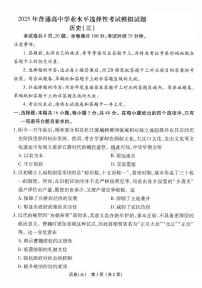 2025河北省十县联考高三上学期11月期中考试历史PDF版含解析