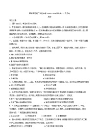 2024-2025學(xué)年度安徽省蚌埠市固鎮(zhèn)縣毛鉭廠實(shí)驗(yàn)中學(xué)高一上學(xué)期11月月考?xì)v史試題(含解析)