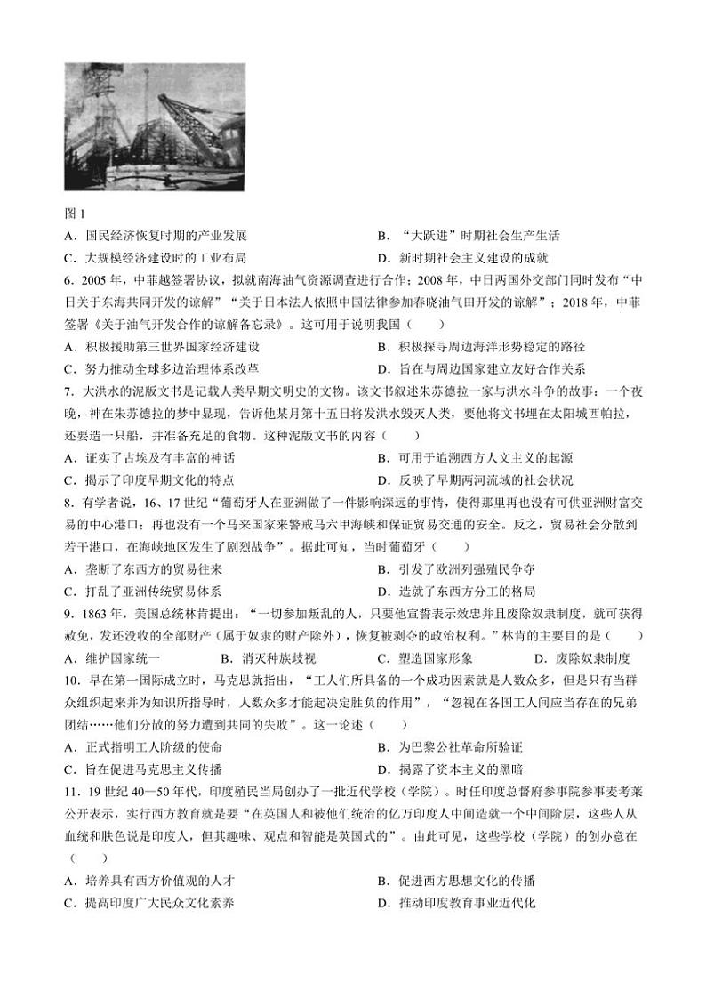 2024~2025学年河南省天一大联考高三(上)阶段性检测(三)历史试卷(含答案)第2页