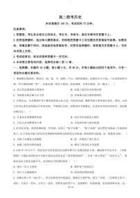 2024～2025學年貴州省黔東南苗族侗族自治州高二(上)期中歷史試卷(含答案)