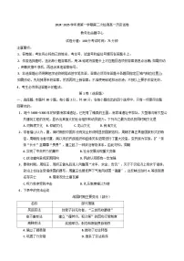 广东省东莞市东莞中学、东莞中学松山湖学校2024-2025学年高一上学期第二次检测（期中）历史试题(含解析)