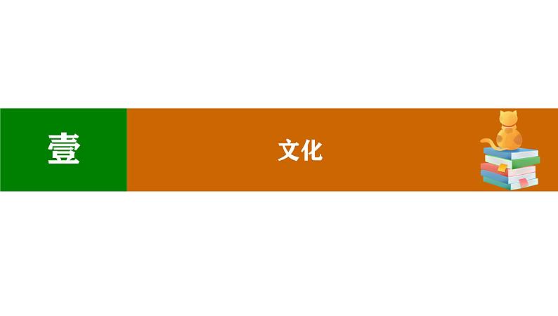 高三历史一轮复习课件:第8课 三国至隋唐的文化第7页
