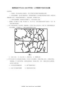 2024～2025學(xué)年山東省乳山市銀灘高級(jí)中學(xué)高一(上)期中歷史試卷(含答案)