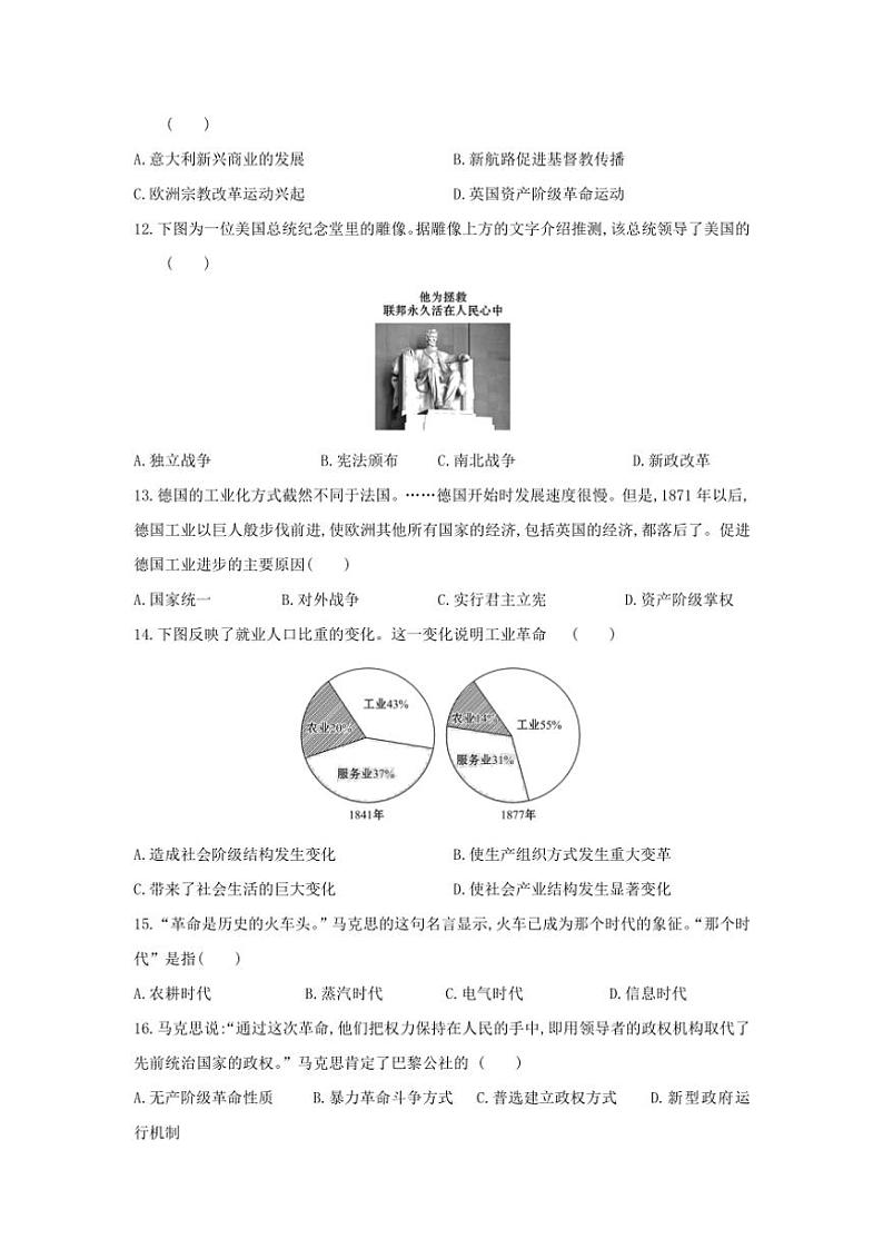 2024~2025学年甘肃省兰州第一中学高三(上)12月模拟预测历史试卷(含答案)第3页