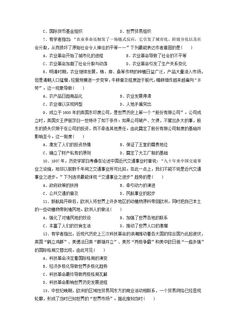 统编版(2019)高中历史选选择性必修2经济与社会生活期末模拟试卷(含答案解析)第2页