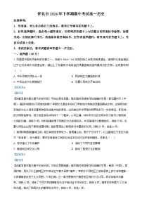 湖南省懷化市2024-2025學(xué)年高一上學(xué)期期中考試歷史試卷（解析版）-A4
