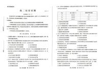 山东省德州市2024-2025学年高二上学期期中考试历史试题