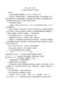 2025届广东省大湾区(正禾)大联考高三上学期模拟考试历史试卷(含解析)