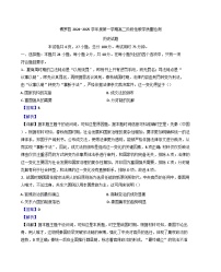 廣東省惠州市博羅縣2024-2025學(xué)年高二上學(xué)期期中階段性教學(xué)質(zhì)量檢測(cè)歷史試題(解析版)