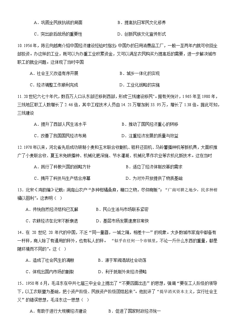 历史试题第3页