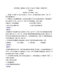 2024-2025學(xué)年度湖南省株洲市景美高級(jí)中學(xué)、健坤瀟湘高級(jí)中學(xué)、淥口區(qū)第三中學(xué)高一上學(xué)期期中聯(lián)合考試歷史試卷(解析版)