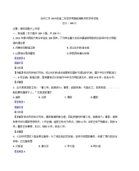 2024-2025學年度江蘇省徐州市第三中學高二上學期學考摸底調(diào)研（期中）歷史試題(解析版)