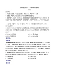 2024-2025学年度内蒙古自治区赤峰市高三上学期期中考试历史试题(解析版)